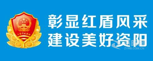 操大骚逼在影音资阳市市场监督管理局